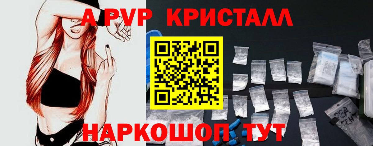 купить закладку  APVP VHQ  Верхняя Салда  A-PVP кристаллы  Альфа ПВП мука 