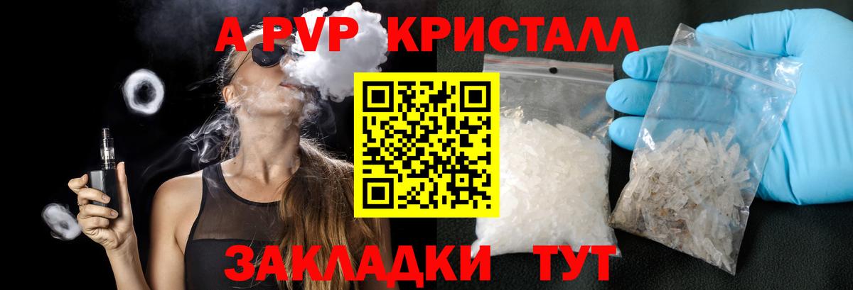 Верхняя Салда  A-PVP VHQ  А ПВП VHQ  Вход с VPN  A-PVP VHQ 