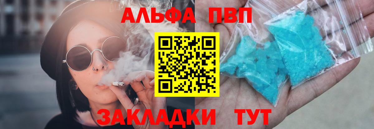A PVP Соль Верхняя Салда