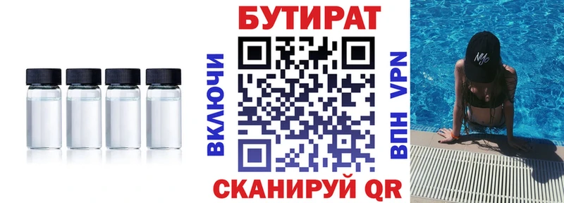 БУТИРАТ BDO  что такое наркотик  Верхняя Салда 