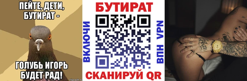 БУТИРАТ оксана Верхняя Салда