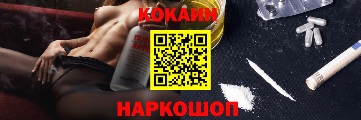 Верхняя Салда  КОКАИН Columbia  Вход с VPN  COCAIN  КОКАИН 99% 