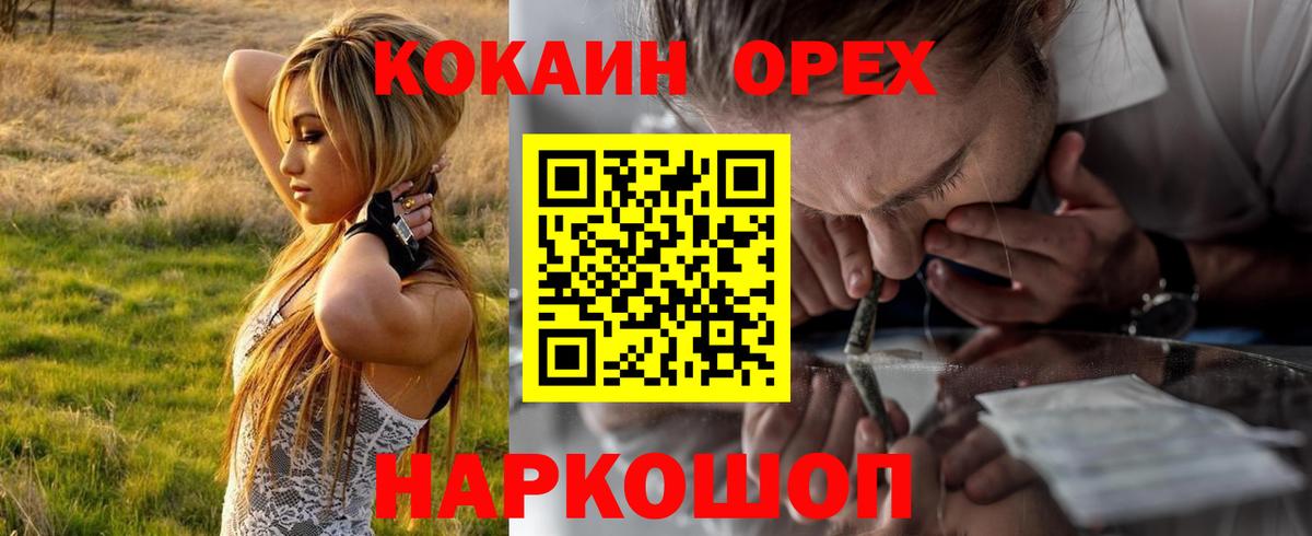 COCAIN Columbia Верхняя Салда