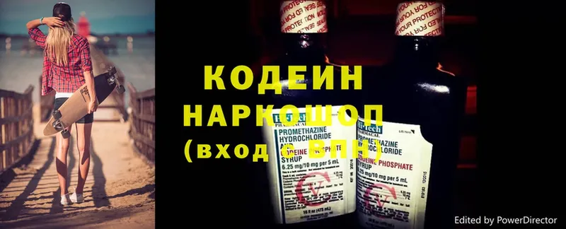 Кодеиновый сироп Lean напиток Lean (лин)  купить наркотик  Верхняя Салда 