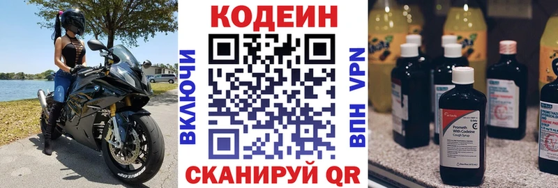 Кодеин Purple Drank  Верхняя Салда 