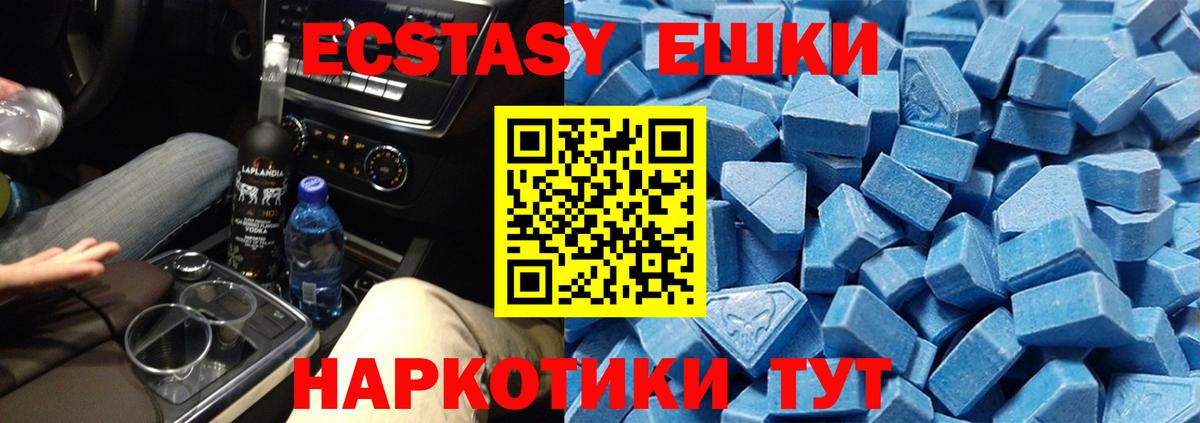 ЭКСТАЗИ TESLA  Экстази  наркотики  Верхняя Салда  ЭКСТАЗИ Punisher  Вход с VPN 