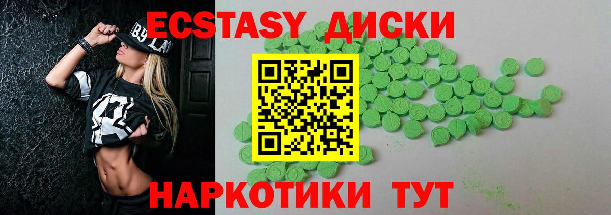 Экстази диски Верхняя Салда