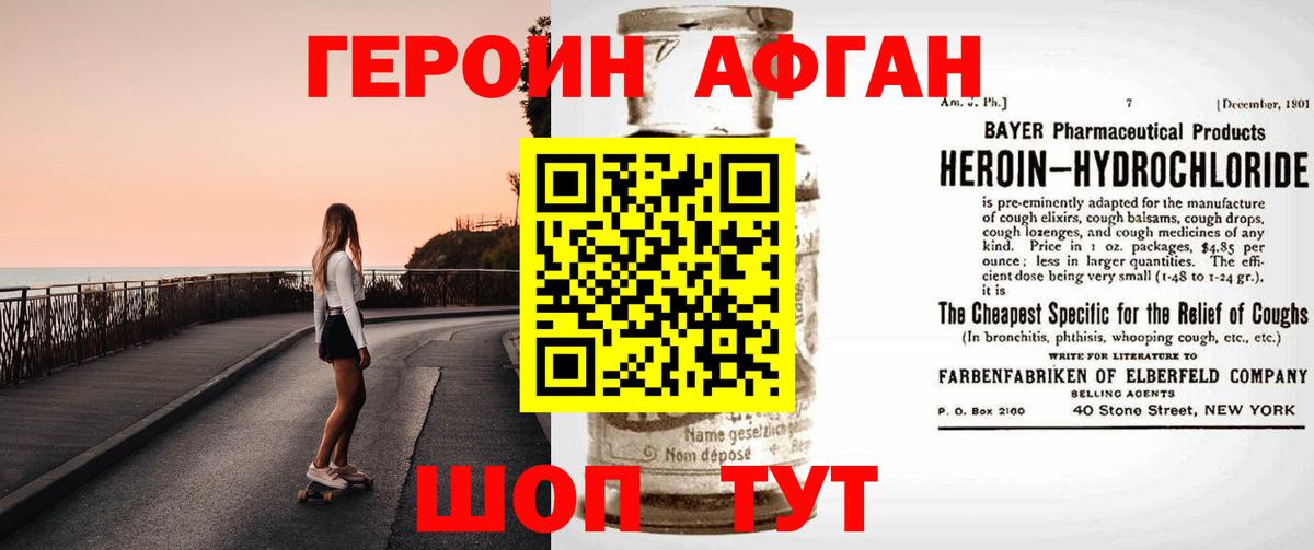 Верхняя Салда  Героин  Вход с VPN  Героин белый 