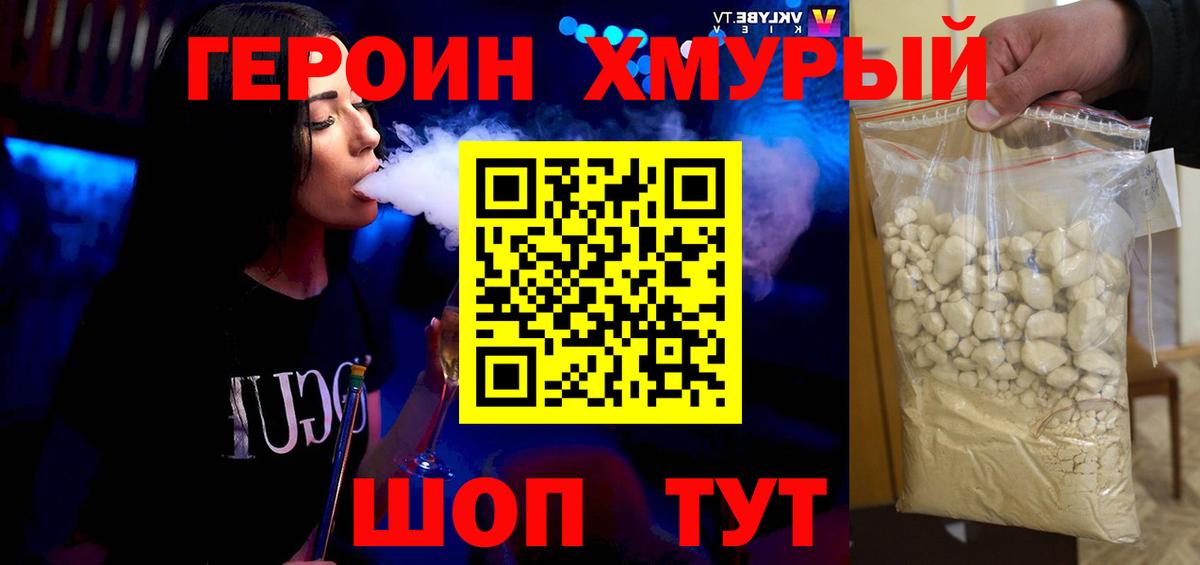 ГЕРОИН герыч  Верхняя Салда 