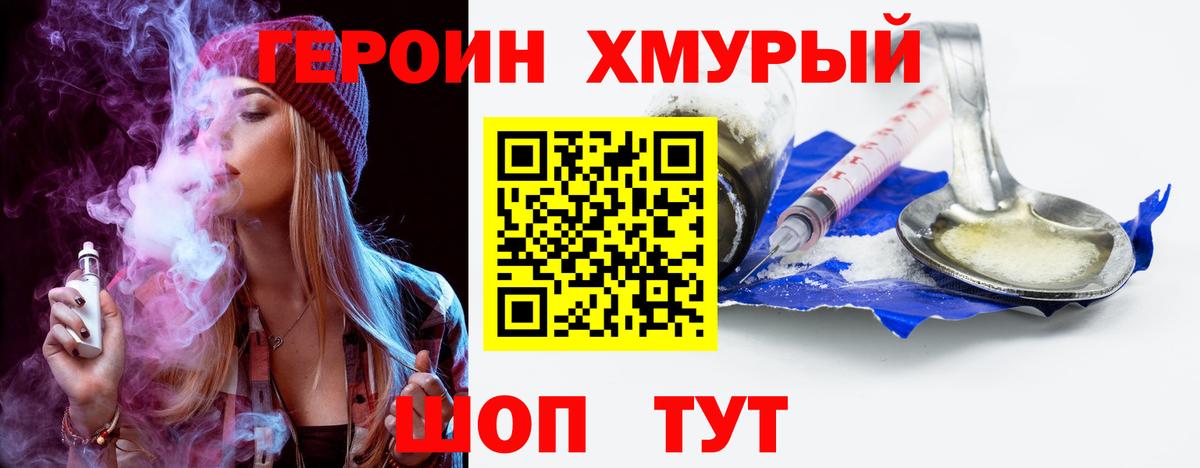 Героин гречка Верхняя Салда