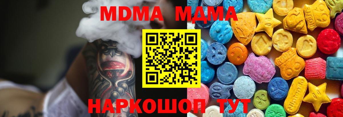 MDMA молли Верхняя Салда