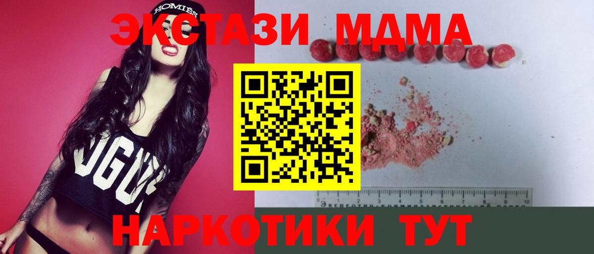 MDMA кристаллы  MDMA кристаллы  Вход с VPN  МДМА  Верхняя Салда 