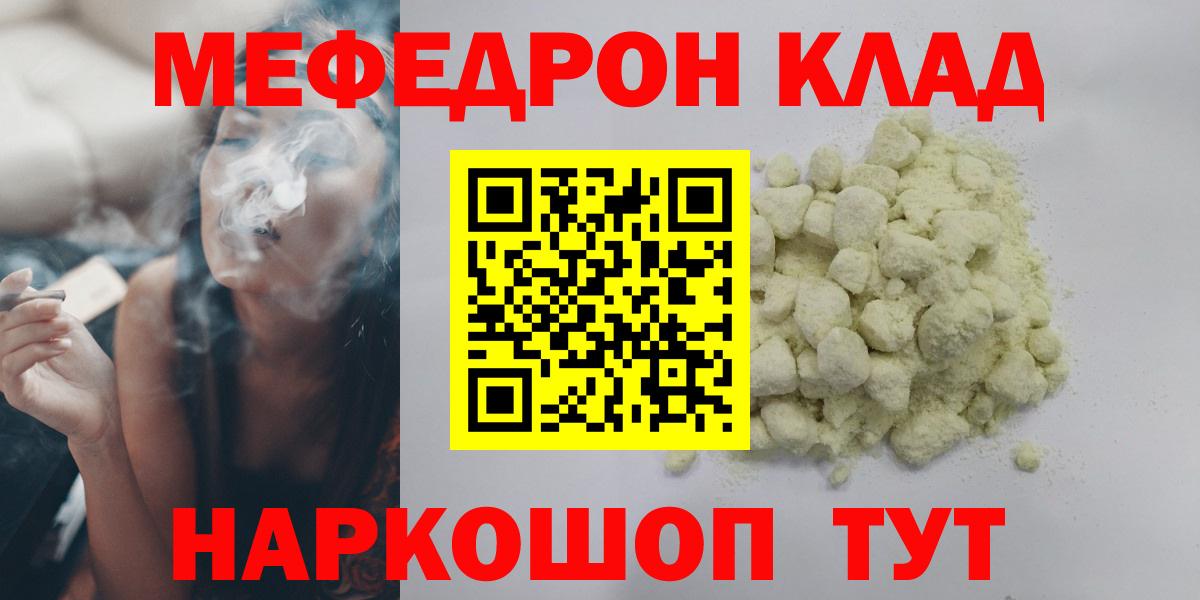 МЕФ кристаллы  Мефедрон  МЕФ 4 MMC  Верхняя Салда 