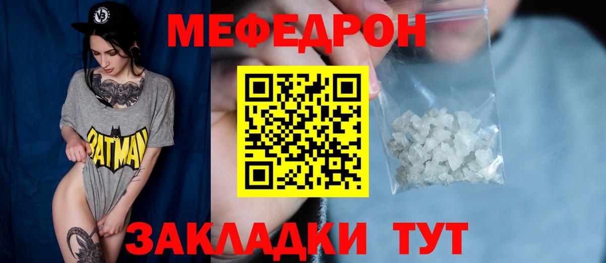 Меф мука Верхняя Салда