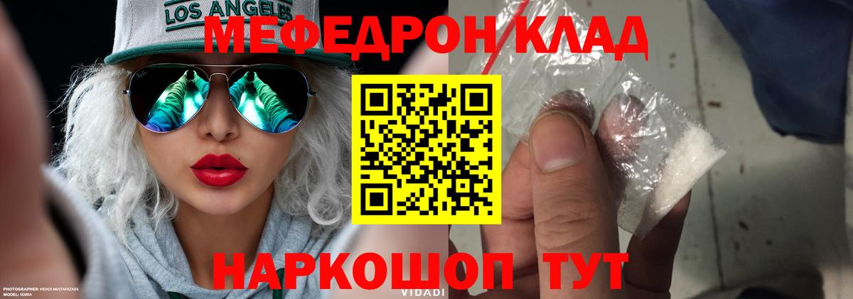 Мефедрон кристаллы  Мефедрон VHQ  Вход с VPN  Меф  наркошоп  Верхняя Салда 