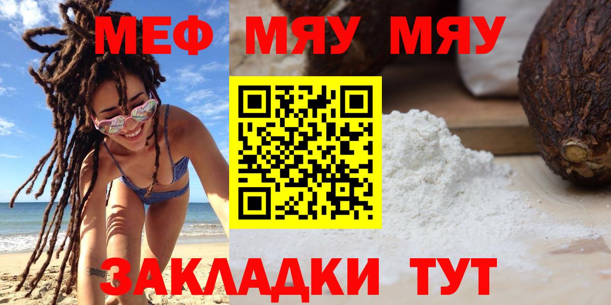 Меф  Верхняя Салда