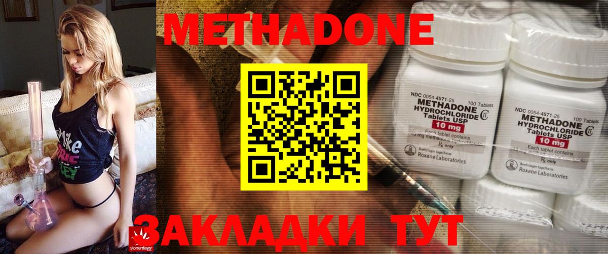 МЕТАДОН мёд Верхняя Салда