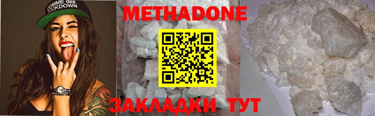 Метадон кристалл  Верхняя Салда 