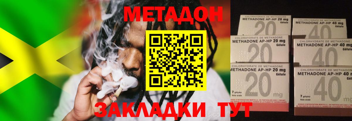 Верхняя Салда  МЕТАДОН VHQ  Вход с VPN  МЕТАДОН кристалл 