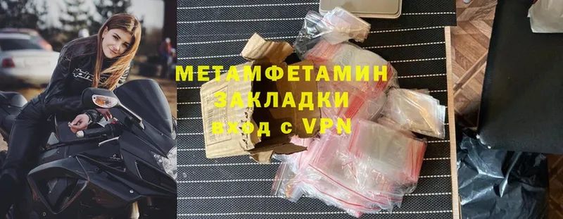 Первитин Methamphetamine  Верхняя Салда 