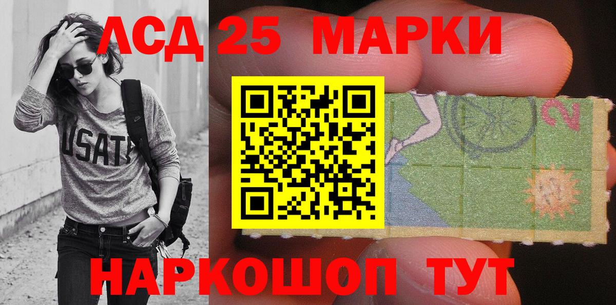 Марки 25I-NBOMe 1,8мг  Верхняя Салда 