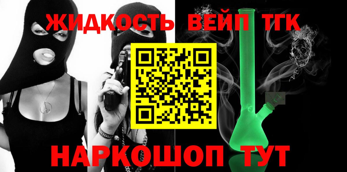 Дистиллят ТГК жижа  Вход с VPN  Верхняя Салда 